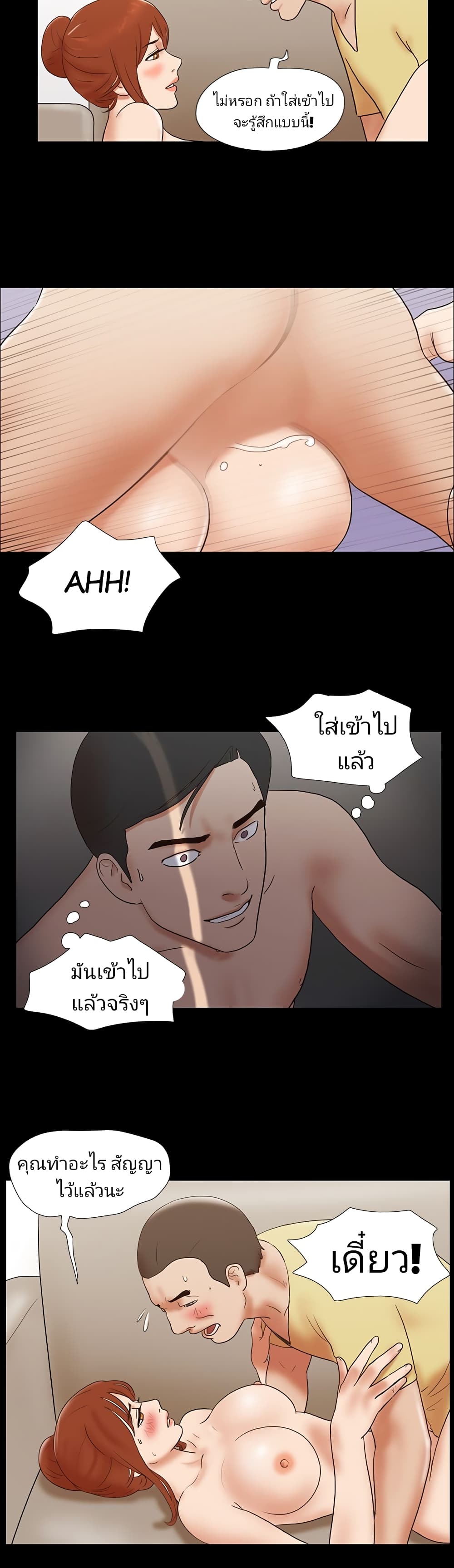 17 Sex Fantasies page 16