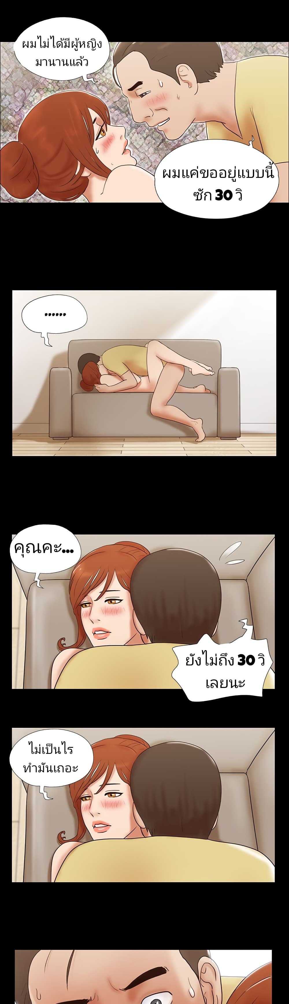 17 Sex Fantasies page 17