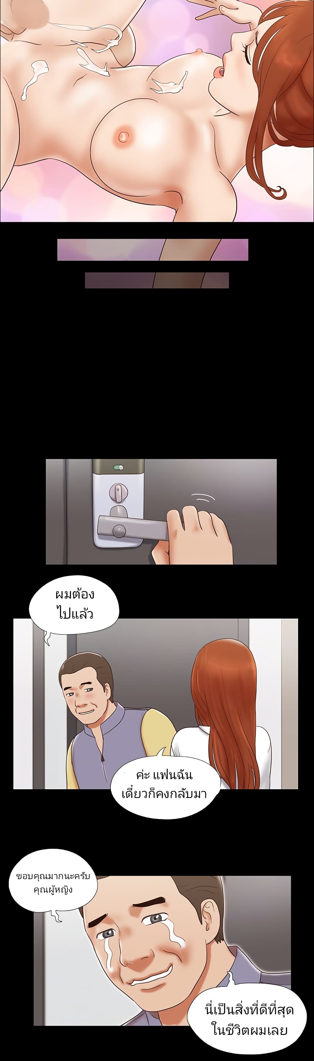 17 Sex Fantasies page 20