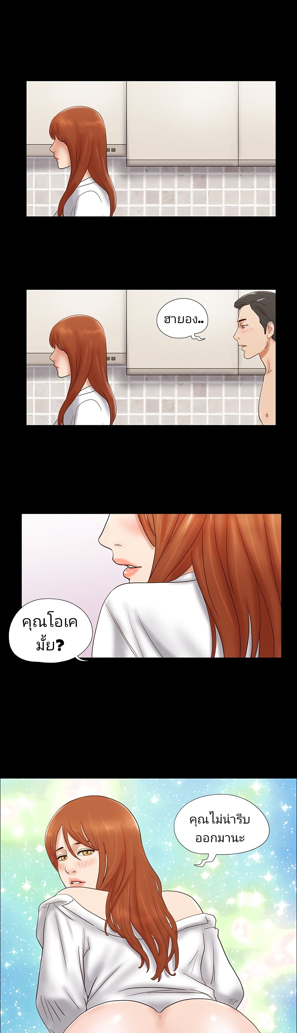 17 Sex Fantasies page 21