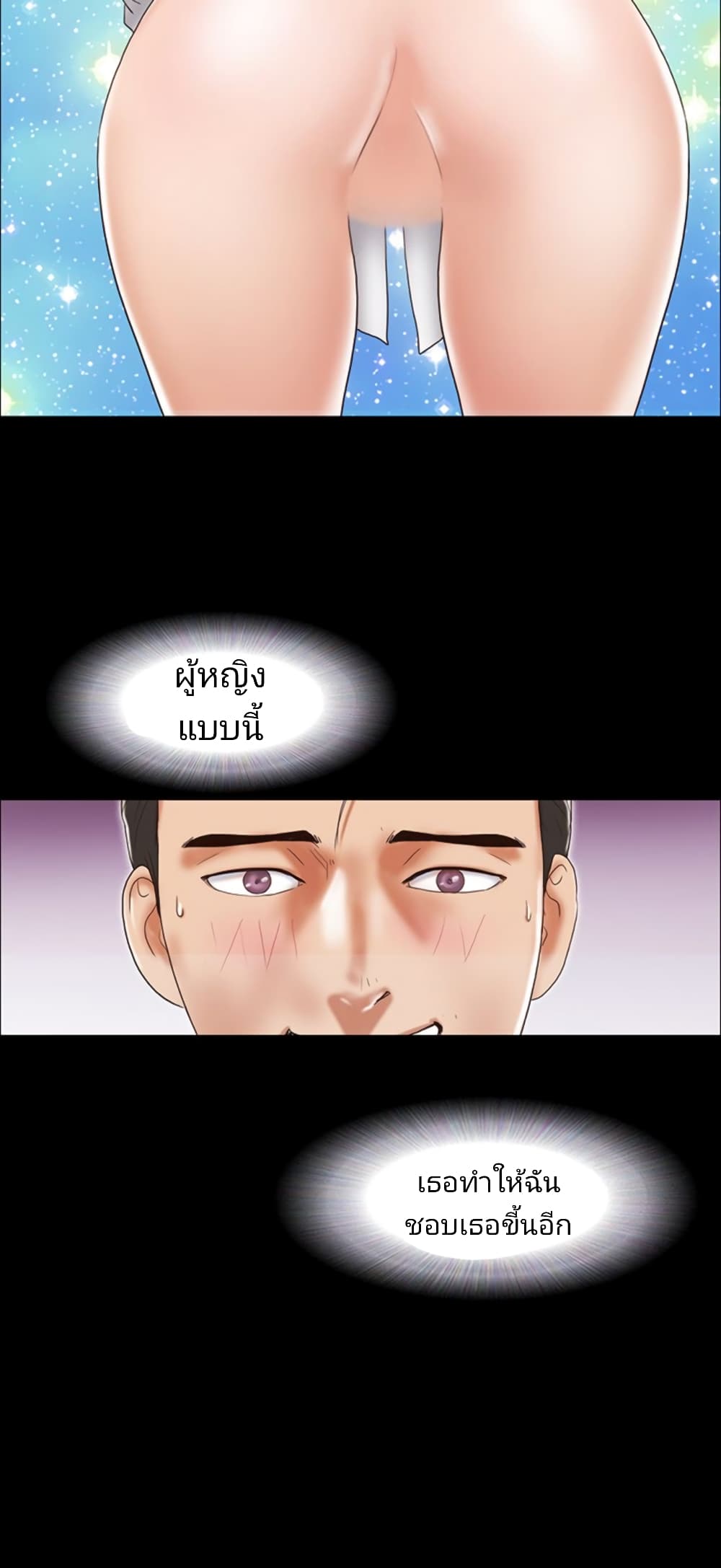 17 Sex Fantasies page 22