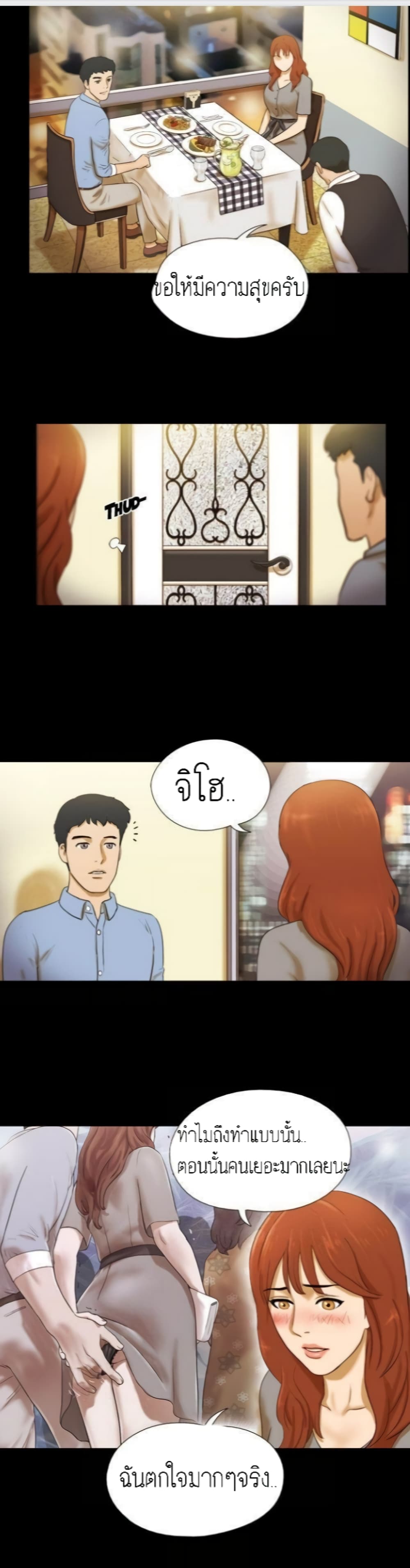 17 Sex Fantasies page 2