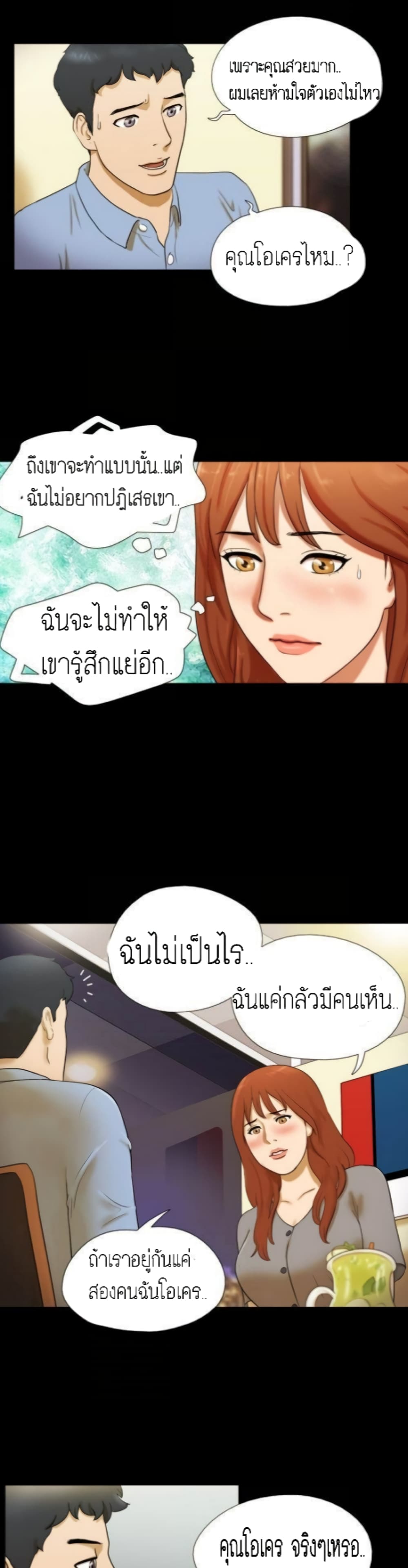 17 Sex Fantasies page 3