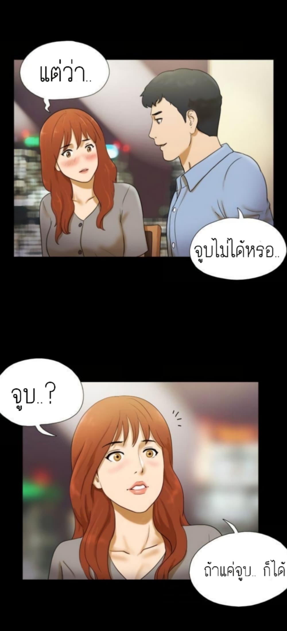17 Sex Fantasies page 6