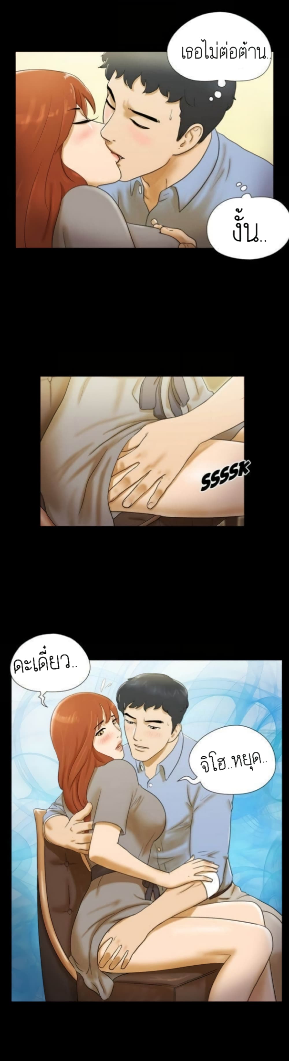 17 Sex Fantasies page 9
