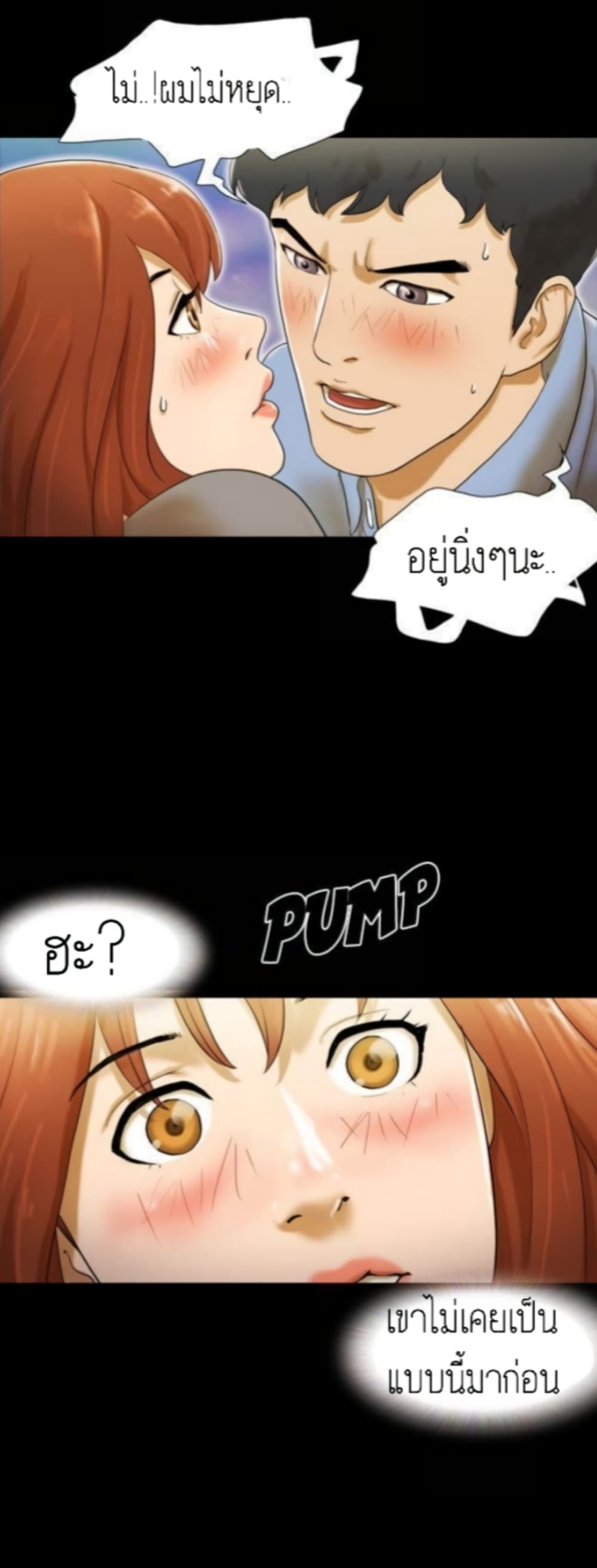 17 Sex Fantasies page 10