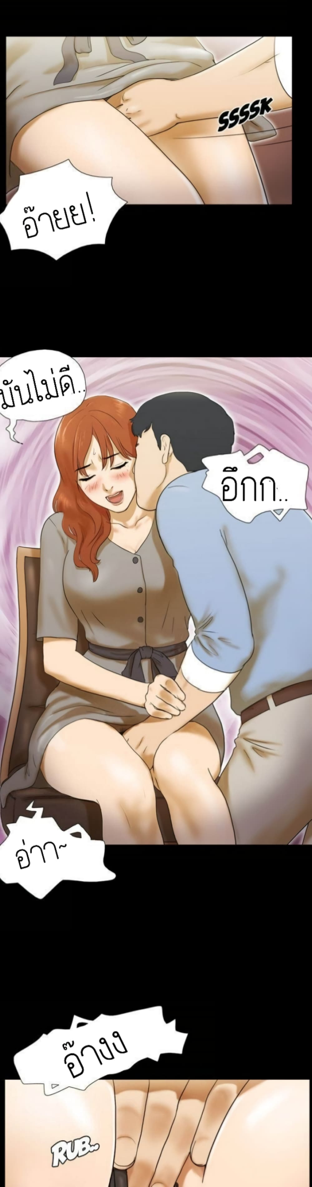 17 Sex Fantasies page 11