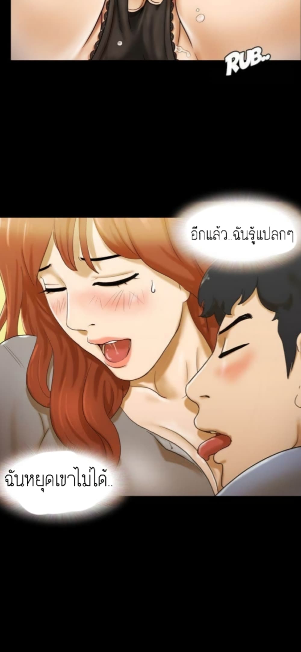 17 Sex Fantasies page 12