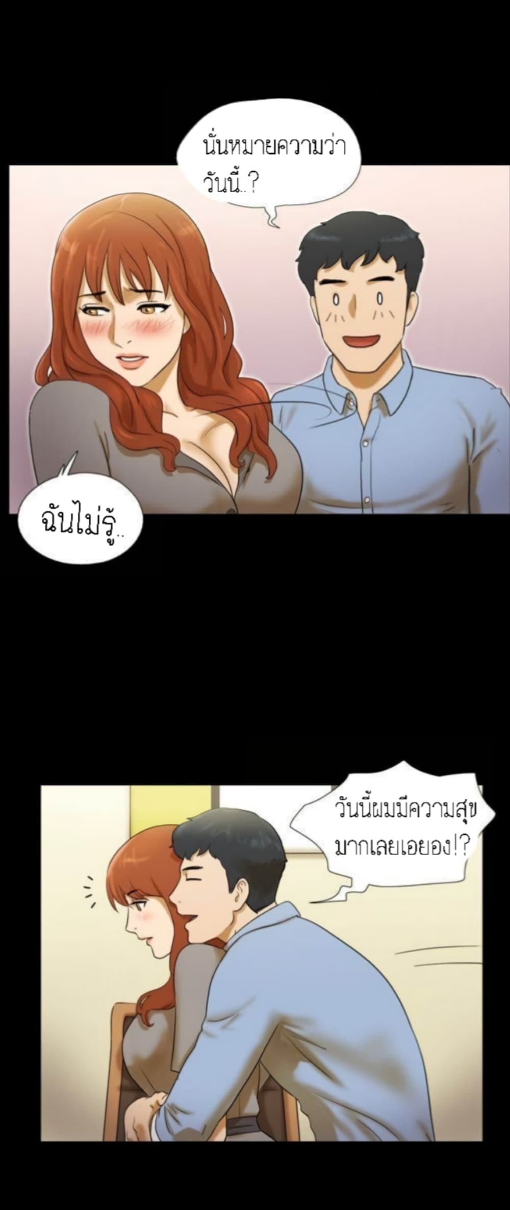 17 Sex Fantasies page 16