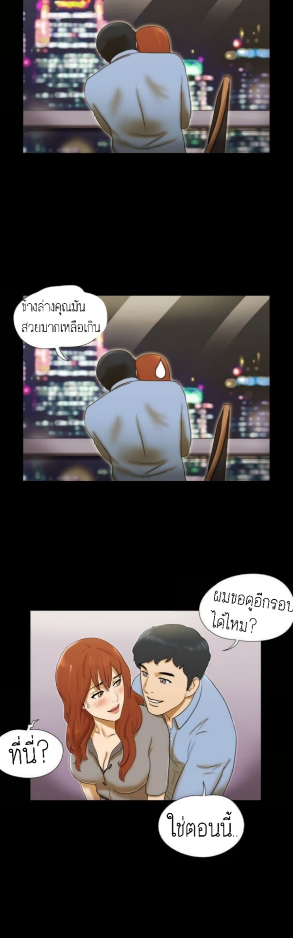 17 Sex Fantasies page 18
