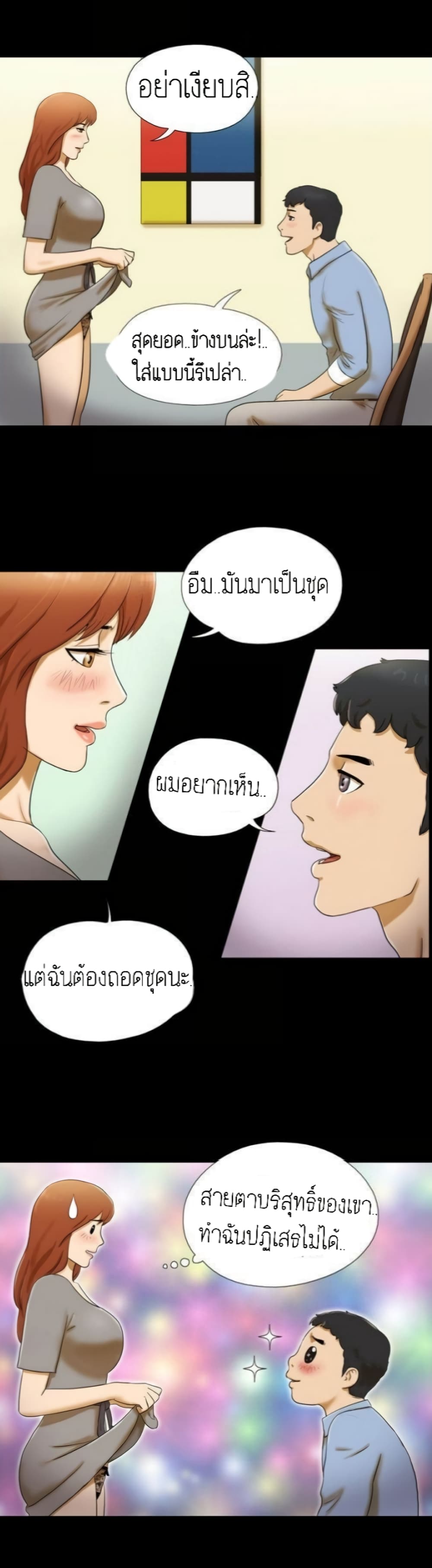17 Sex Fantasies page 21