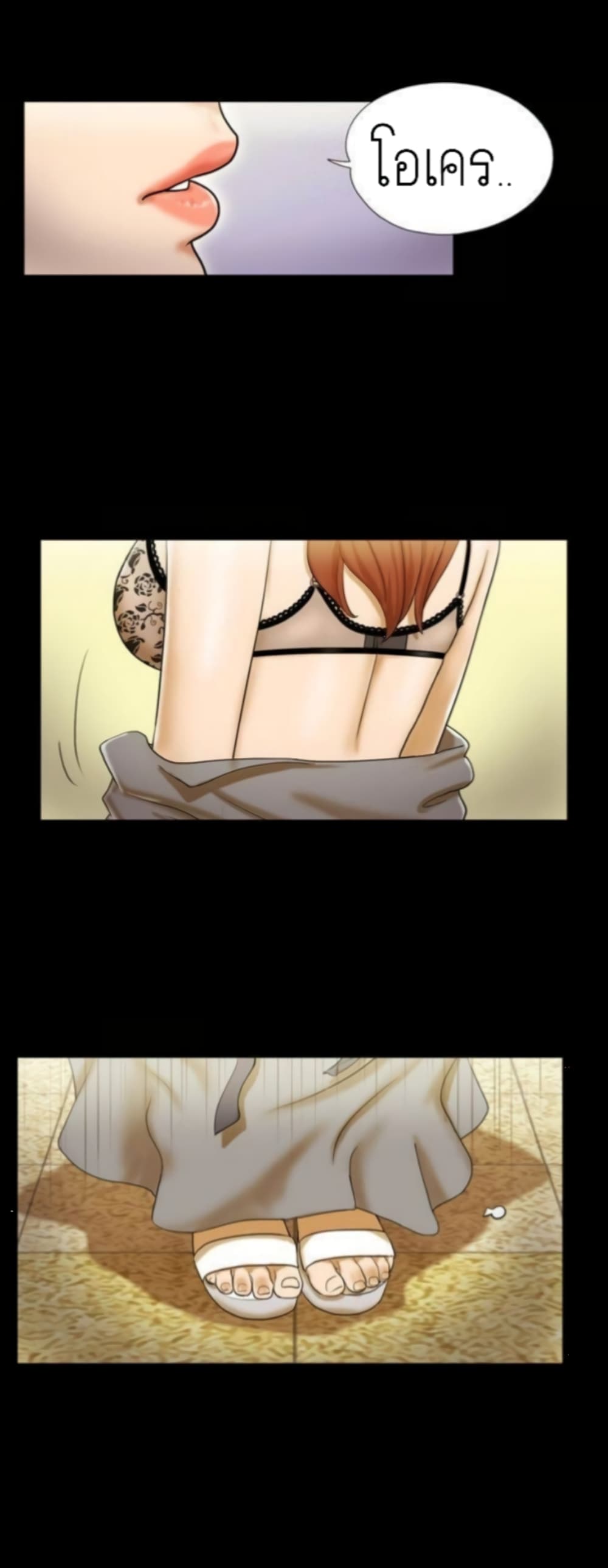 17 Sex Fantasies page 22