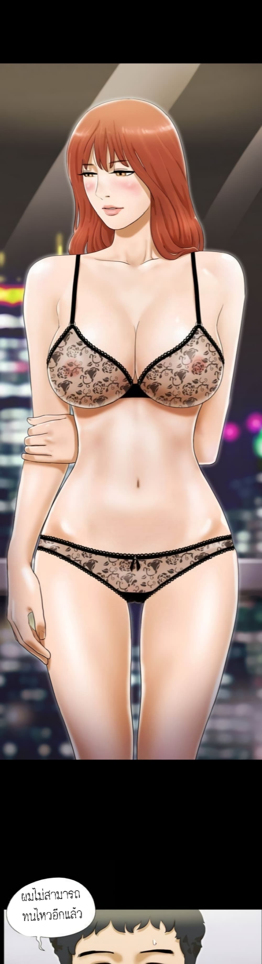 17 Sex Fantasies page 23