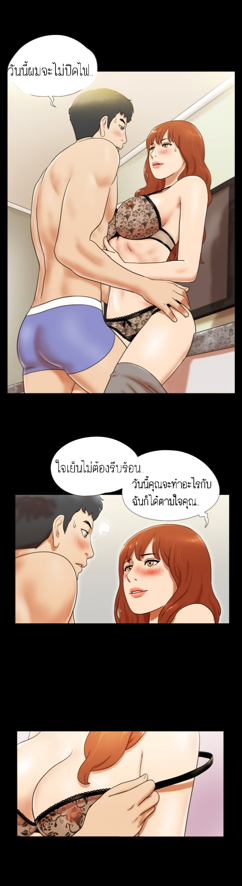 17 Sex Fantasies page 3