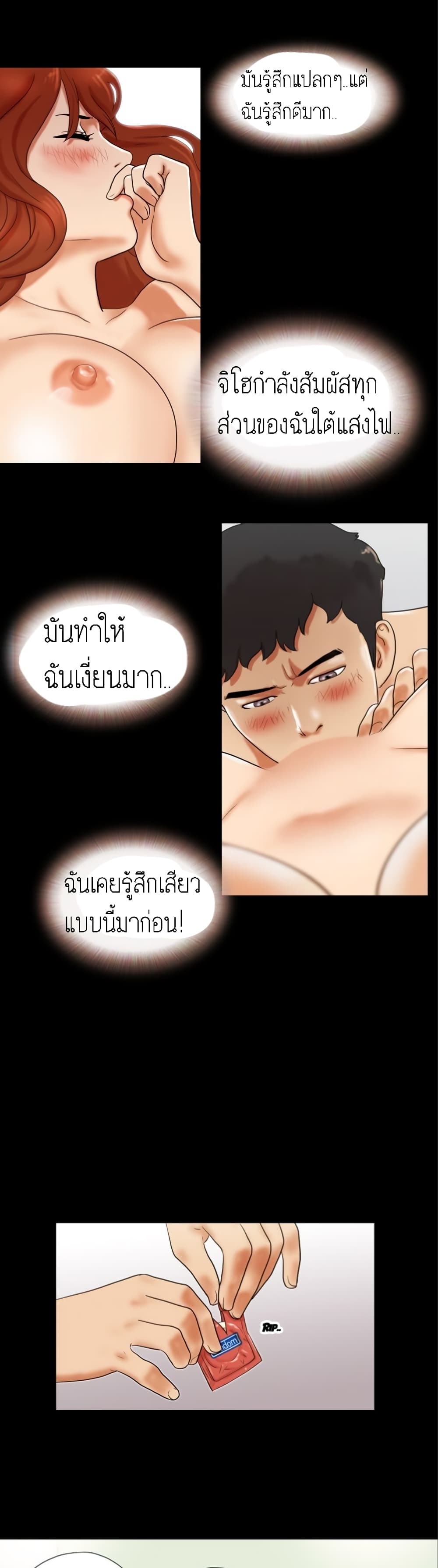 17 Sex Fantasies page 13