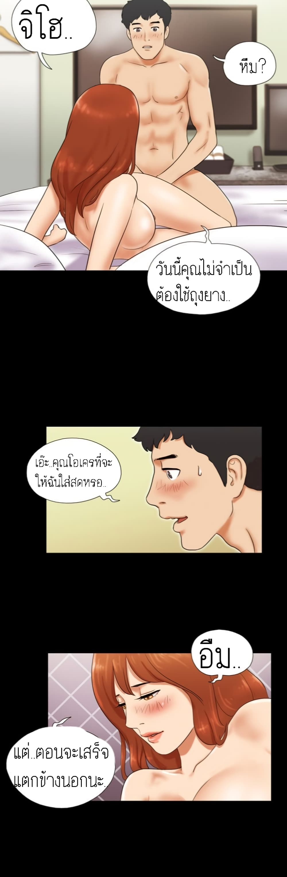 17 Sex Fantasies page 14