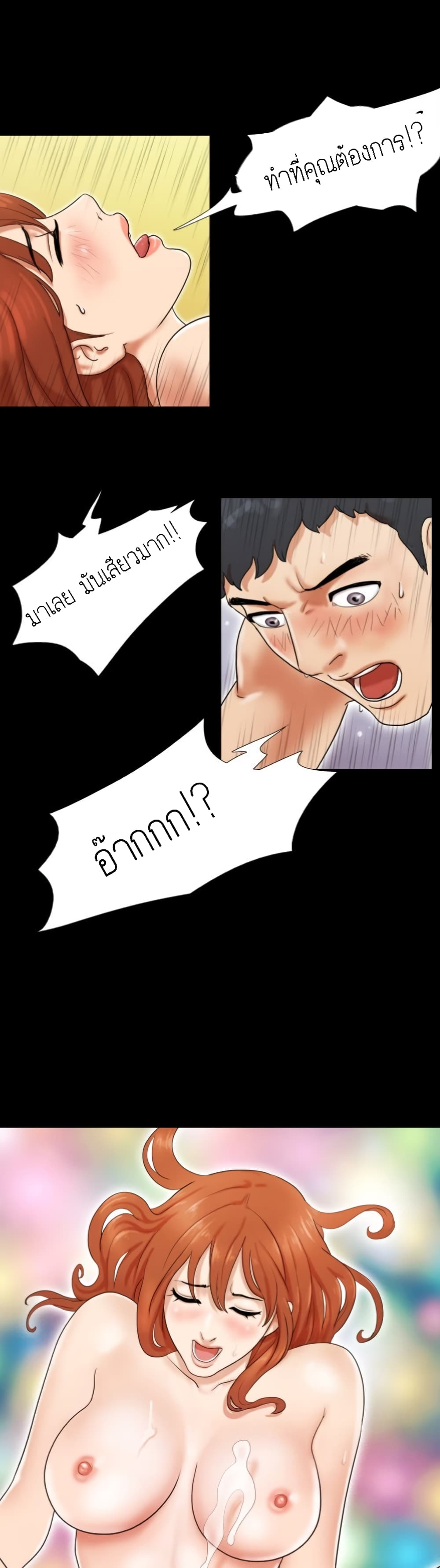 17 Sex Fantasies page 19