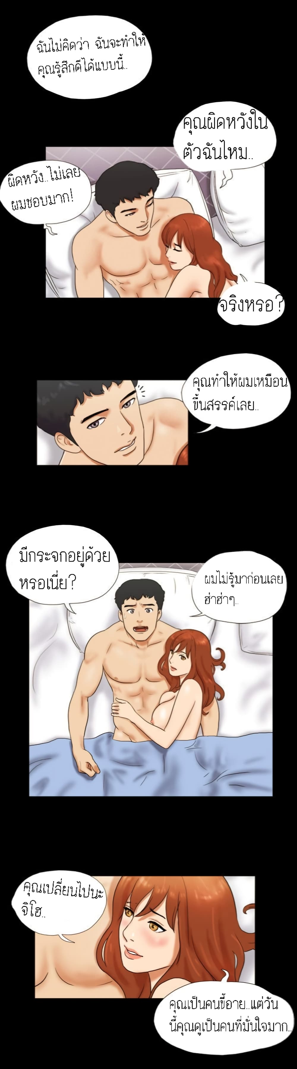 17 Sex Fantasies page 21