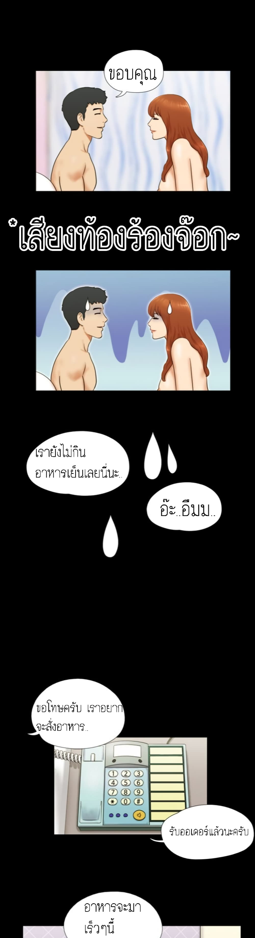 17 Sex Fantasies page 3