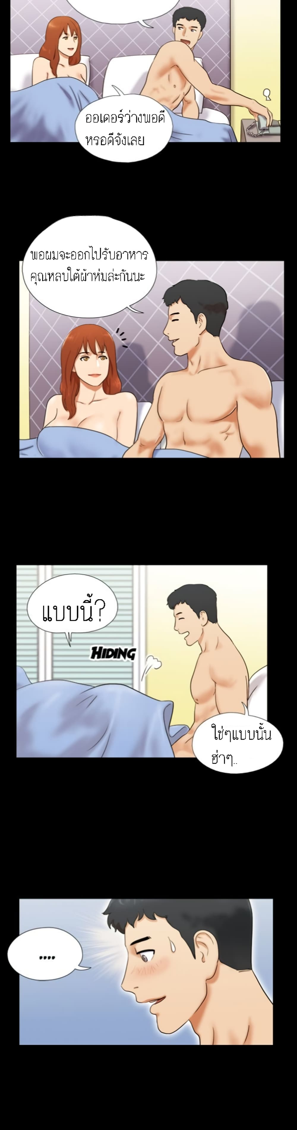 17 Sex Fantasies page 4
