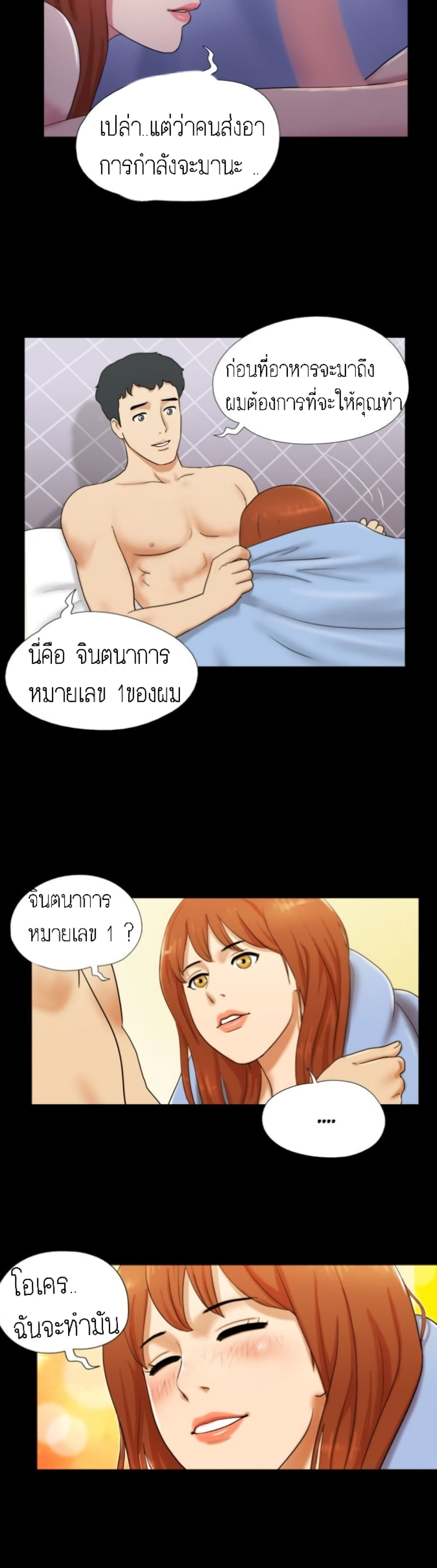 17 Sex Fantasies page 6