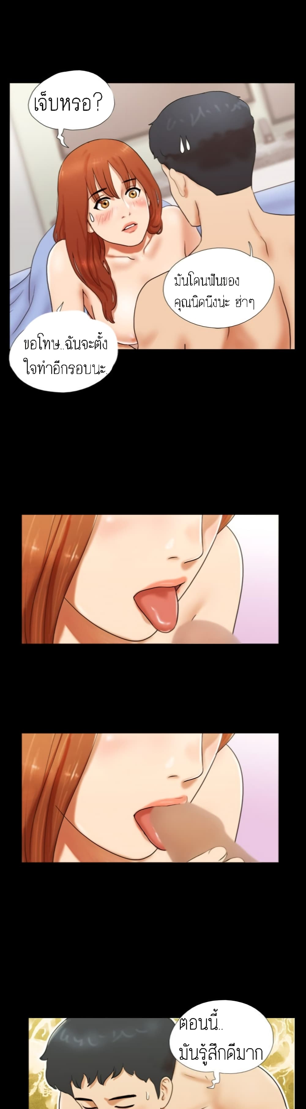17 Sex Fantasies page 9