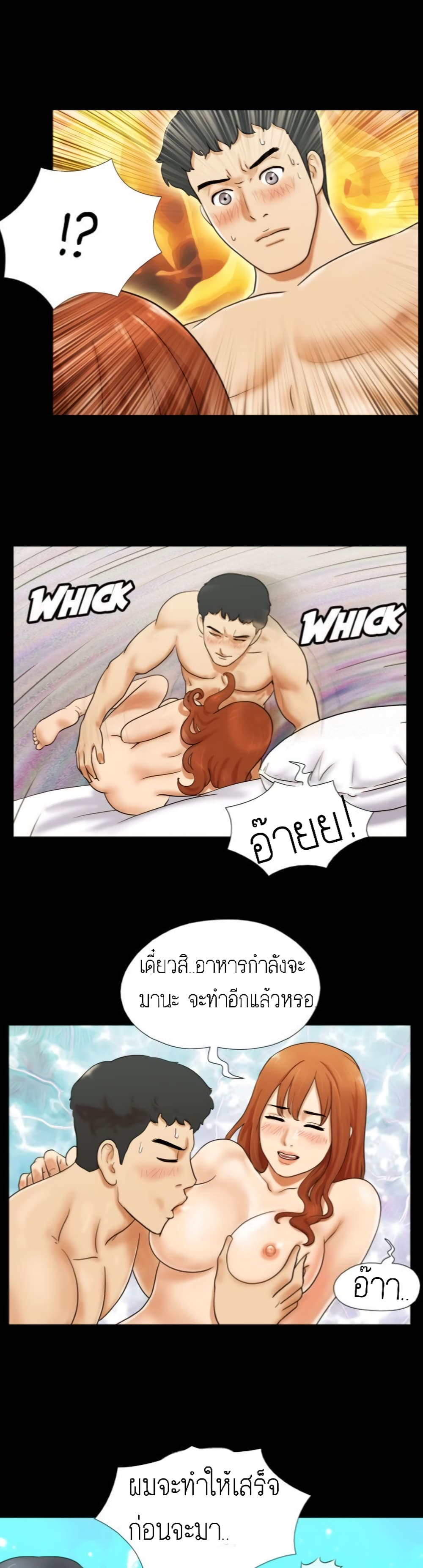 17 Sex Fantasies page 13
