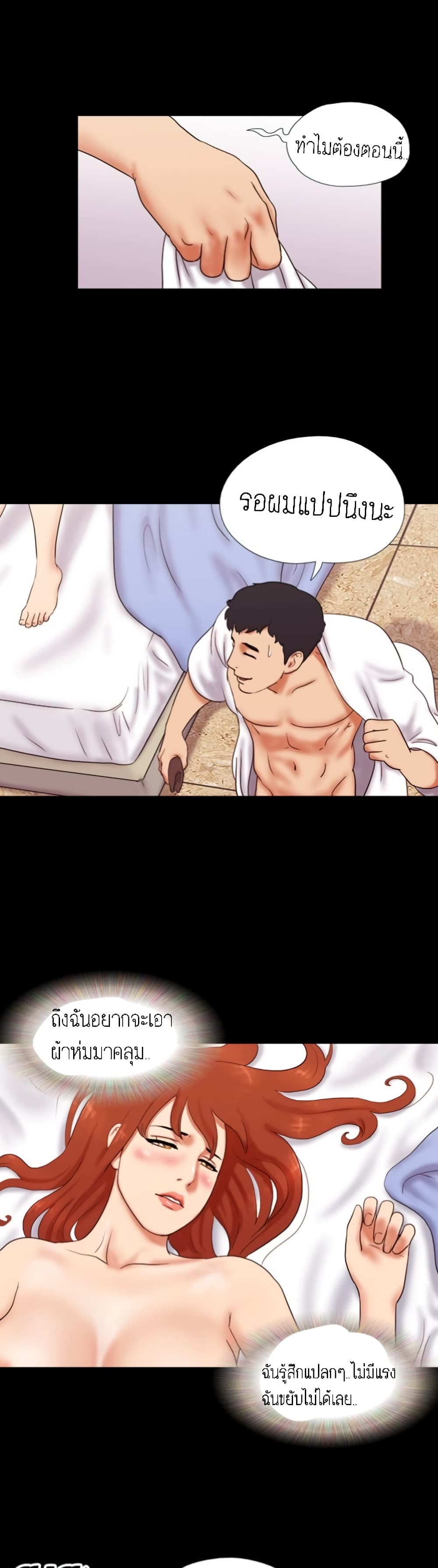 17 Sex Fantasies page 17