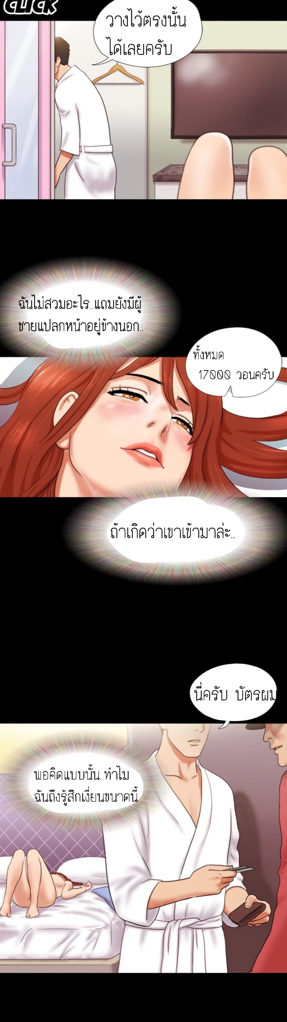 17 Sex Fantasies page 18