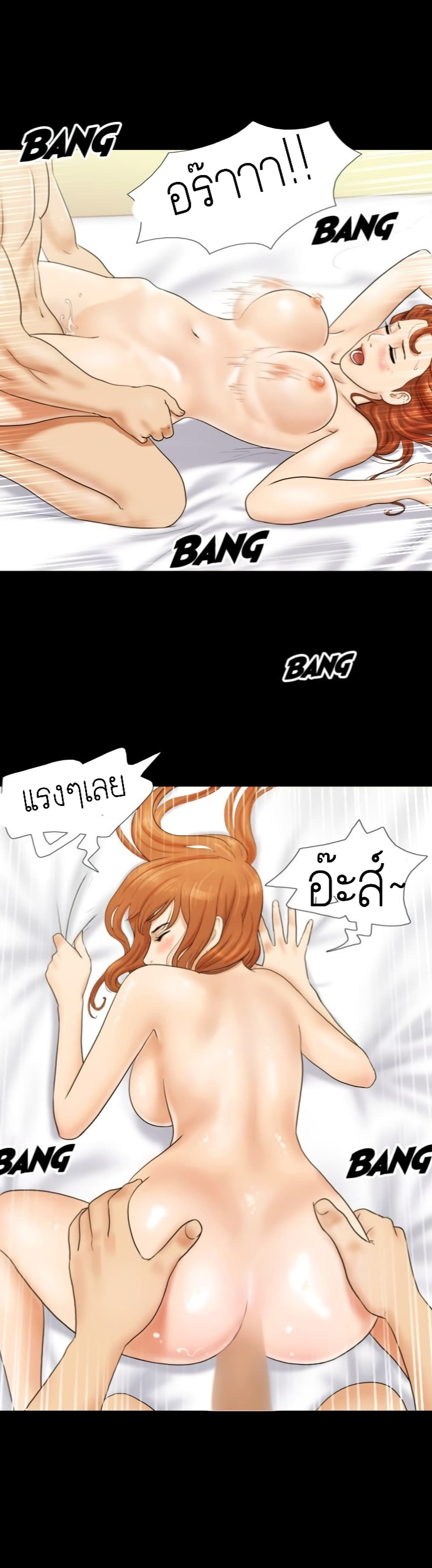 17 Sex Fantasies page 5