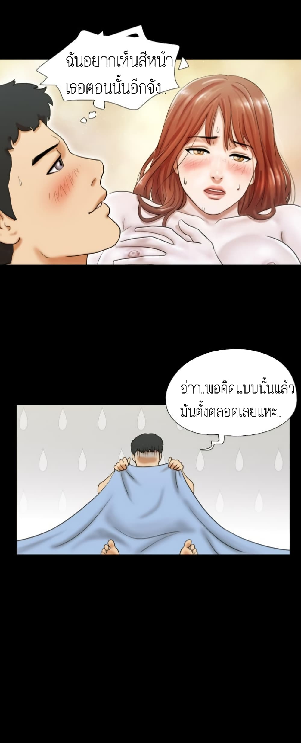 17 Sex Fantasies page 10