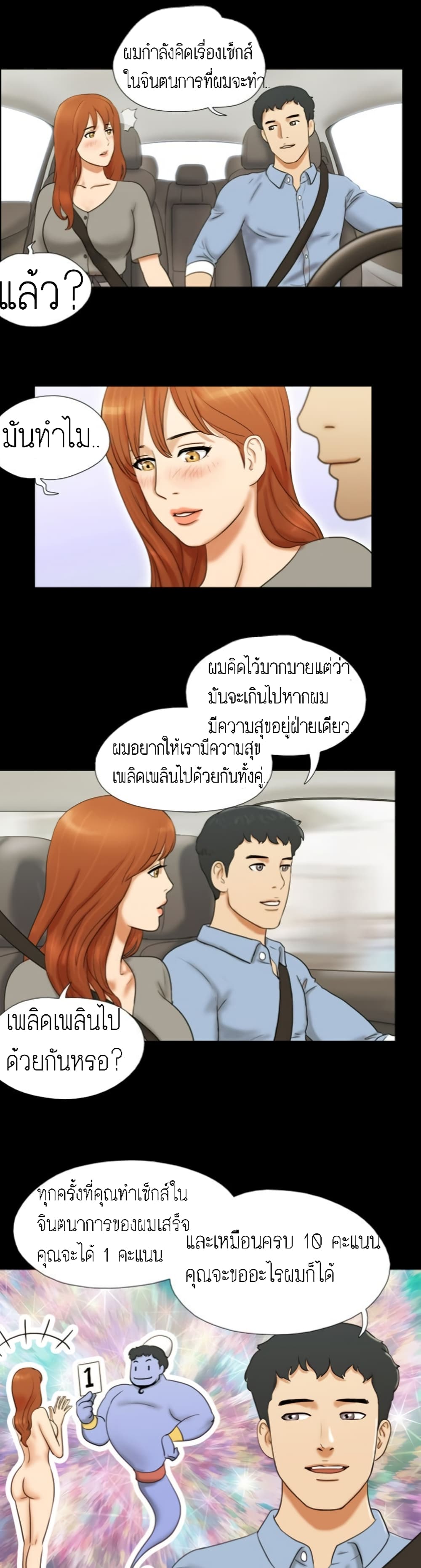17 Sex Fantasies page 13