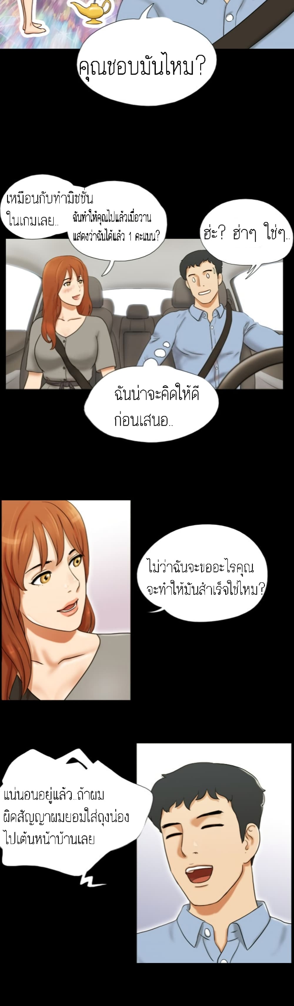 17 Sex Fantasies page 14