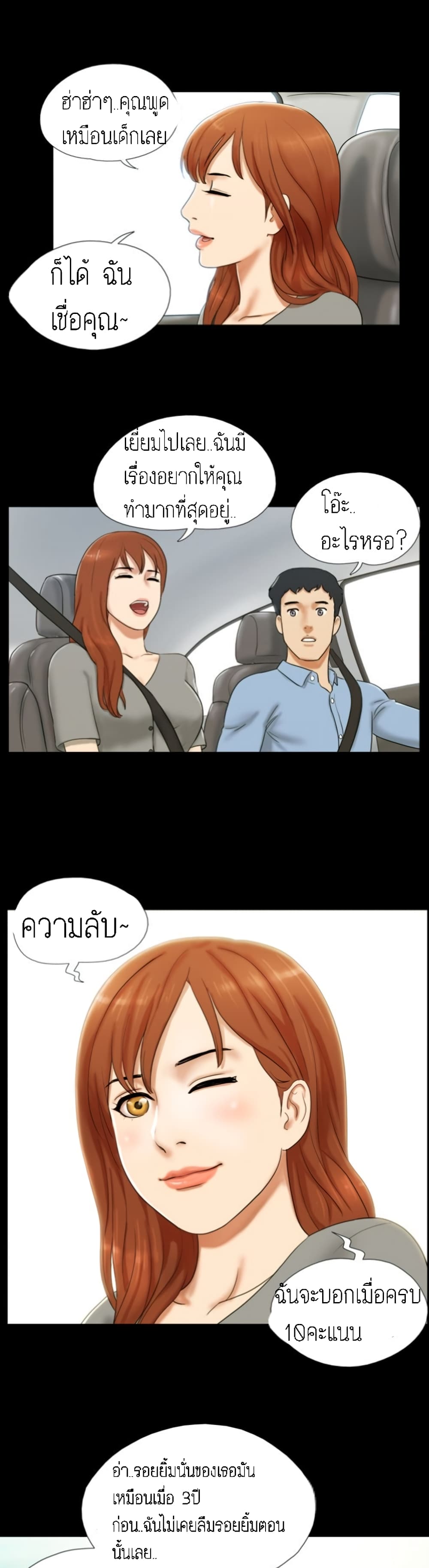 17 Sex Fantasies page 15