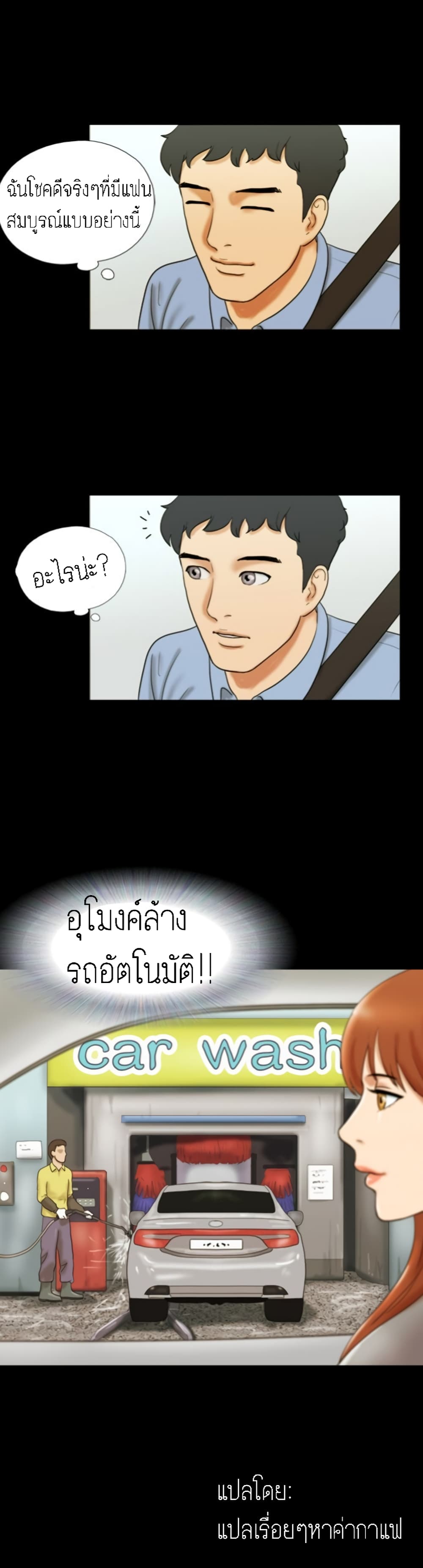 17 Sex Fantasies page 20