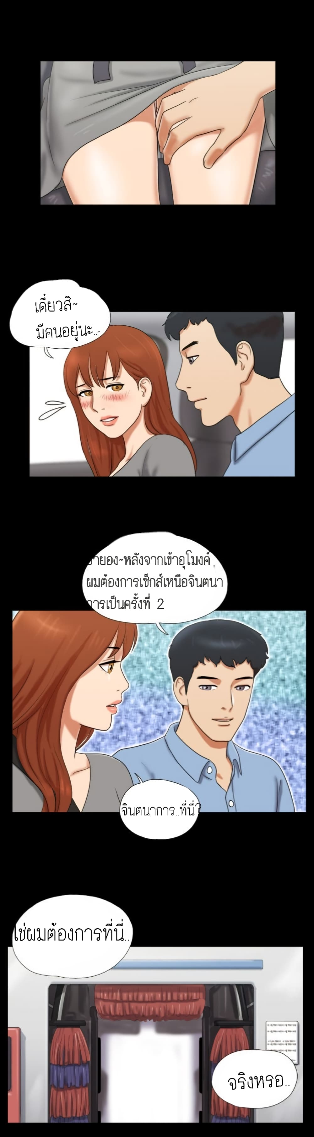 17 Sex Fantasies page 2