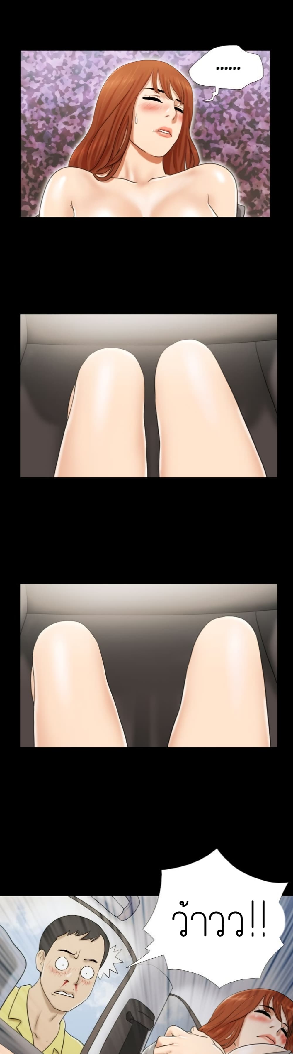 17 Sex Fantasies page 14