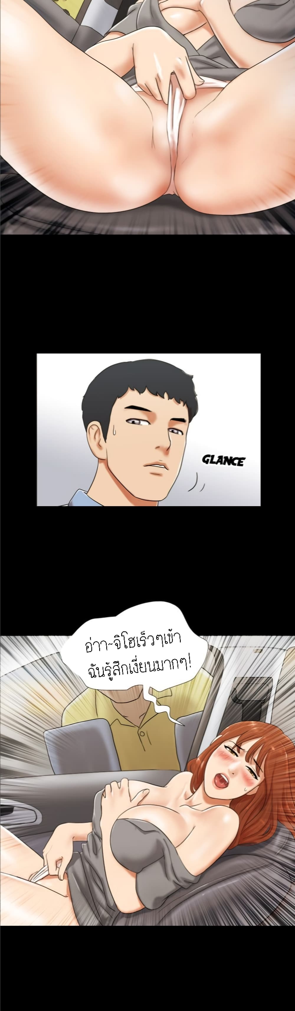 17 Sex Fantasies page 15