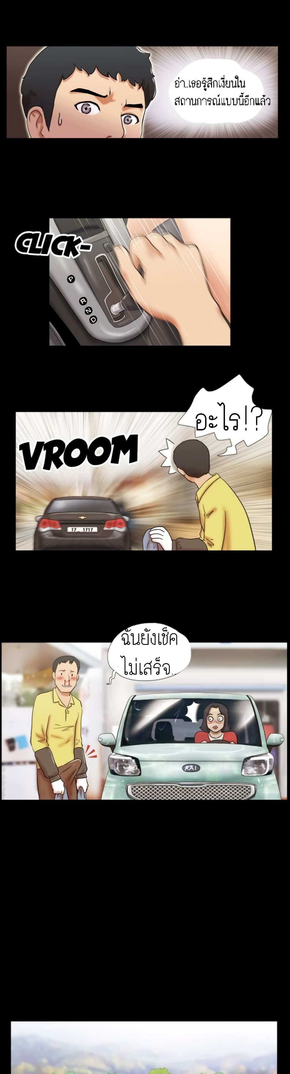 17 Sex Fantasies page 16