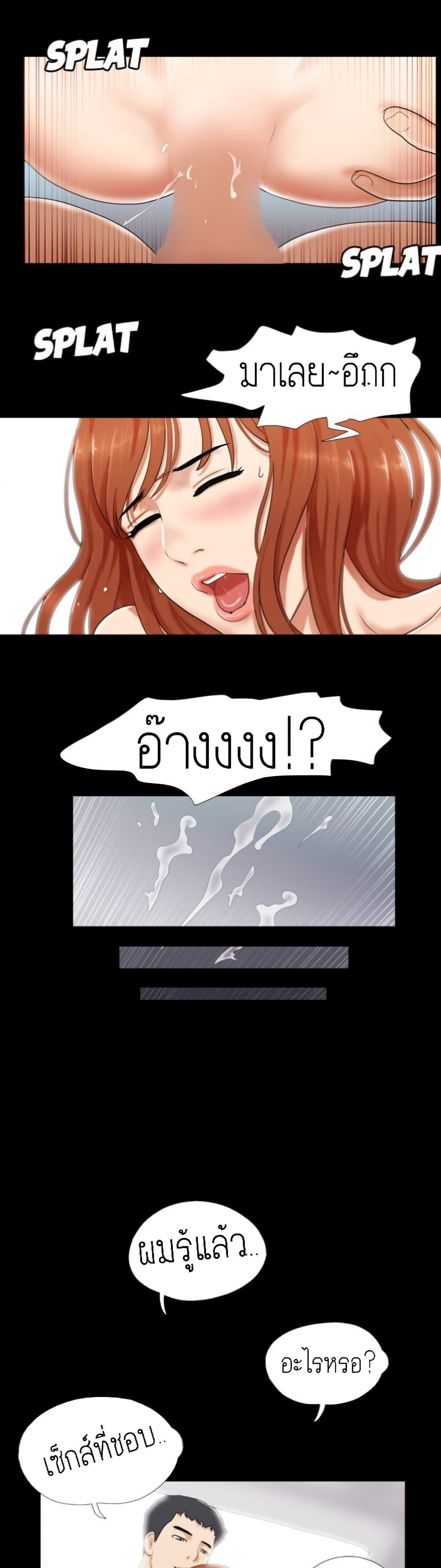 17 Sex Fantasies page 18