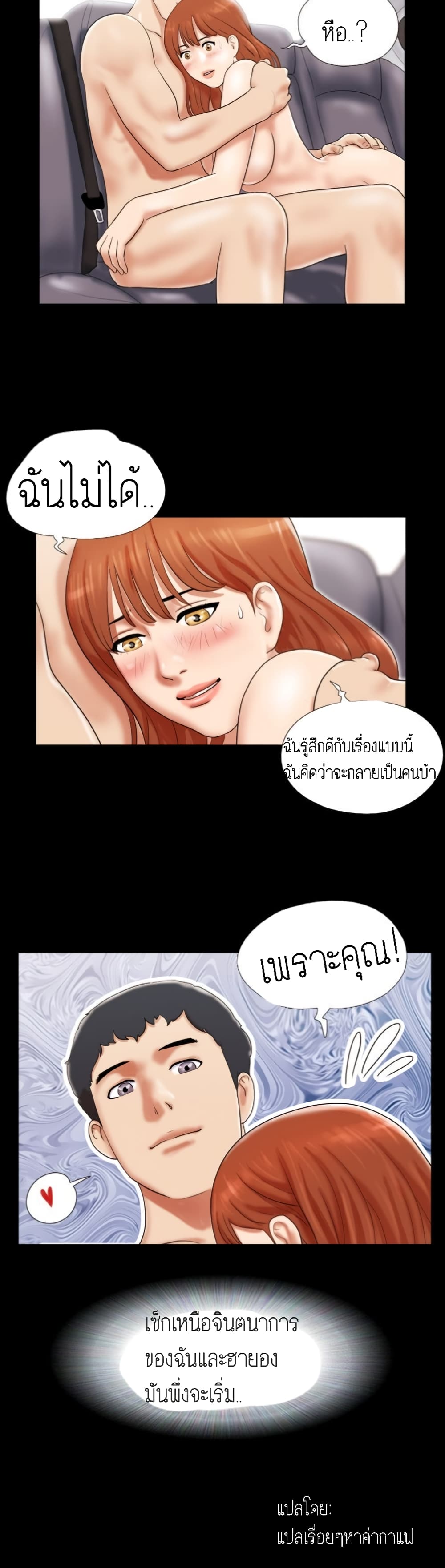 17 Sex Fantasies page 19
