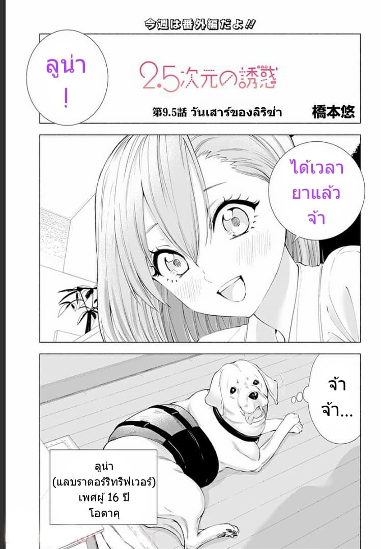 2.5D Seduction page 2