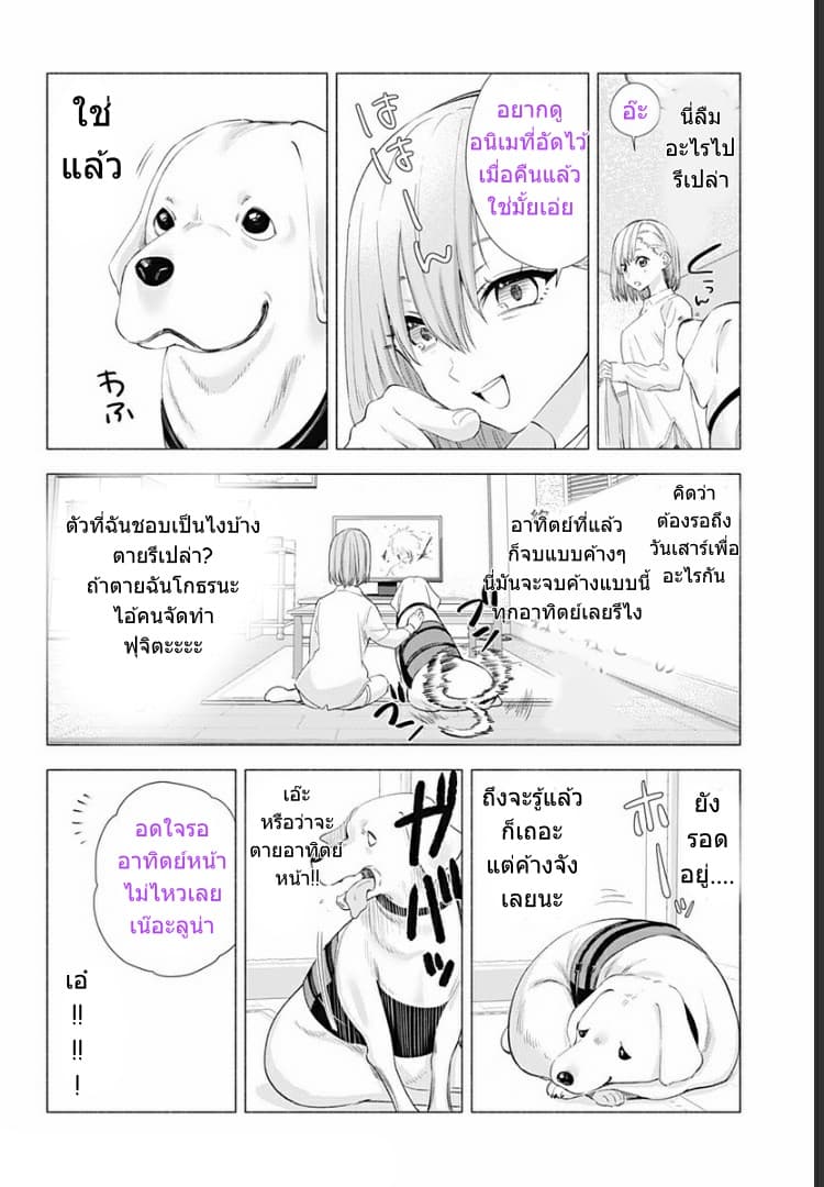 2.5D Seduction page 3