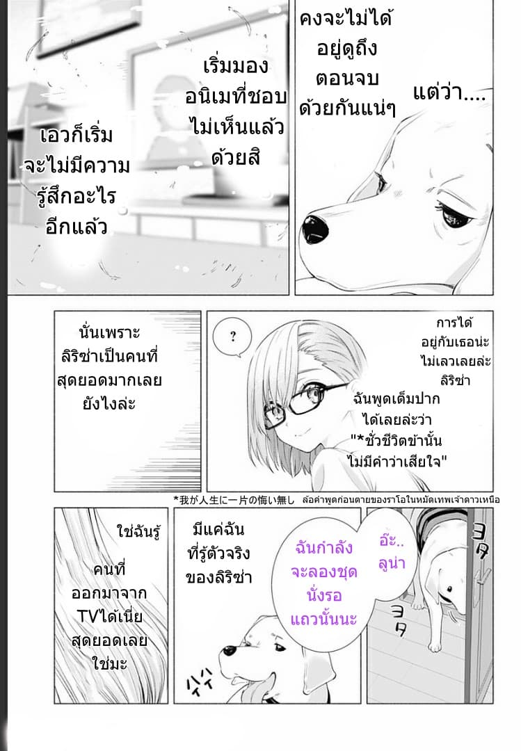 2.5D Seduction page 4