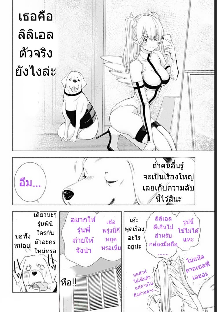 2.5D Seduction page 5