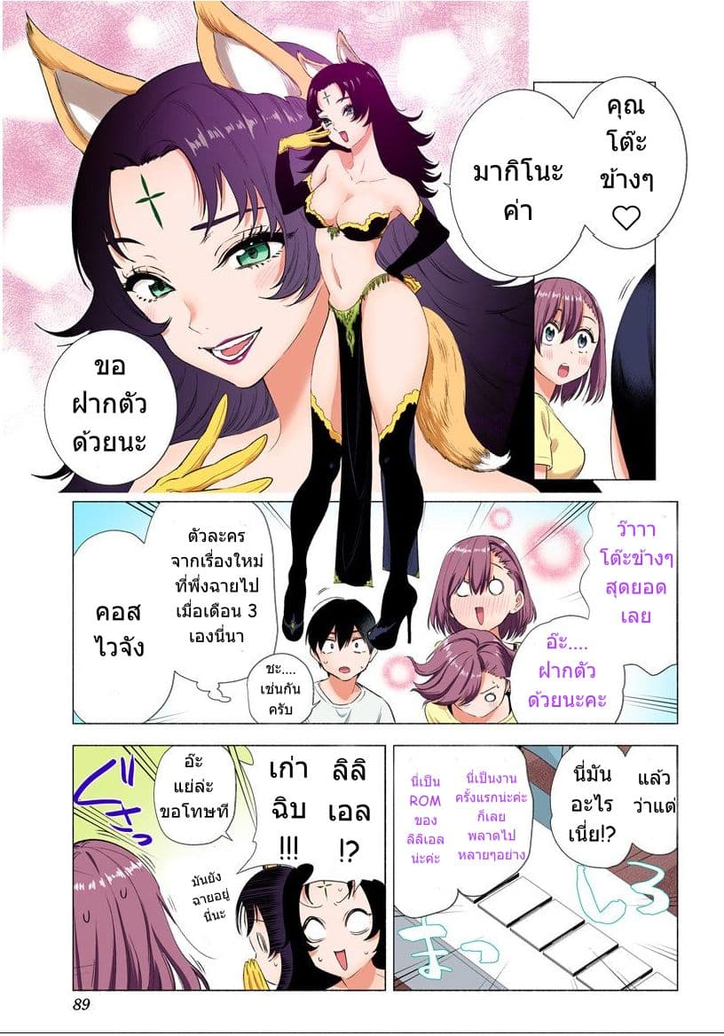 2.5D Seduction page 4
