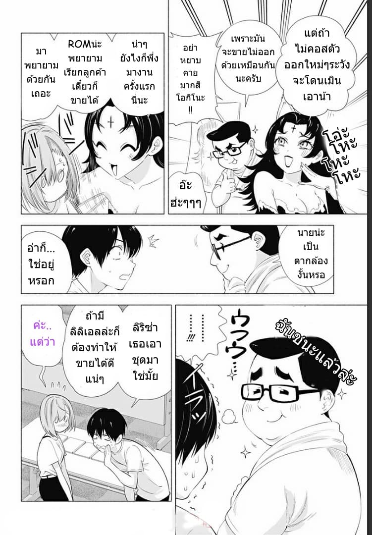 2.5D Seduction page 5