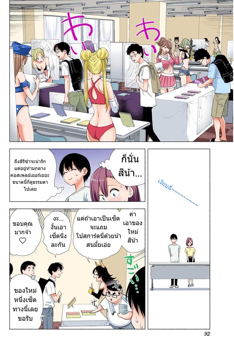 2.5D Seduction page 7