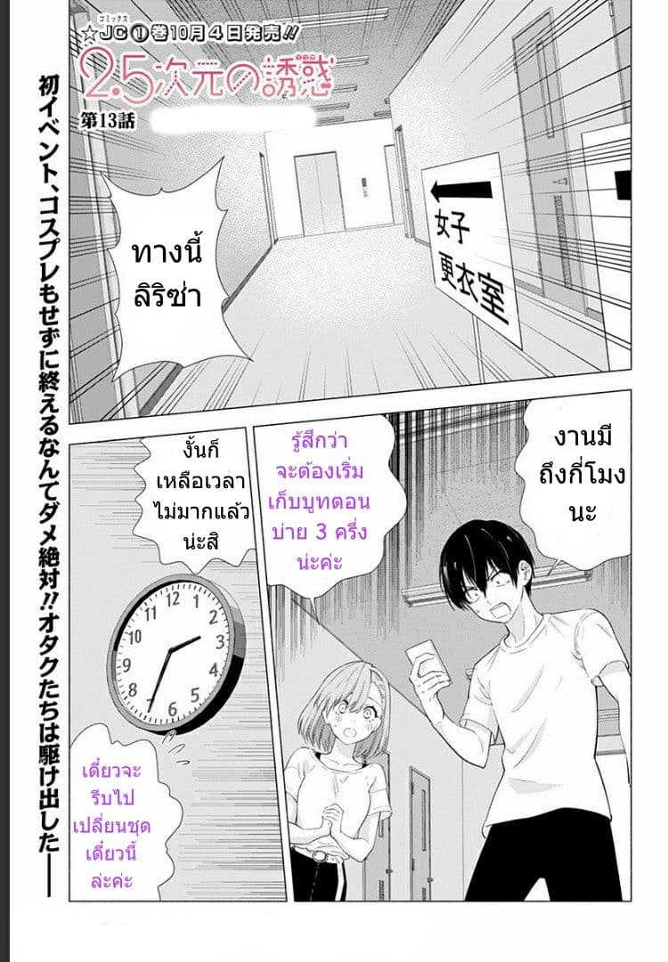 2.5D Seduction page 2