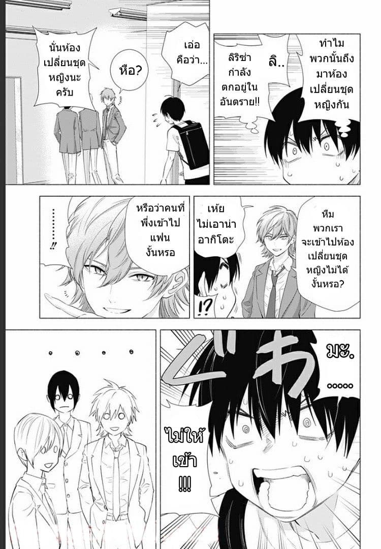 2.5D Seduction page 4